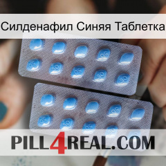 Силденафил Синяя Таблетка viagra4